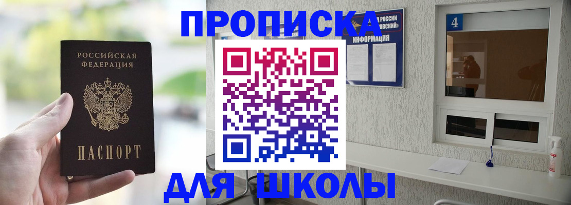 временная регистрация недорого в Свободном