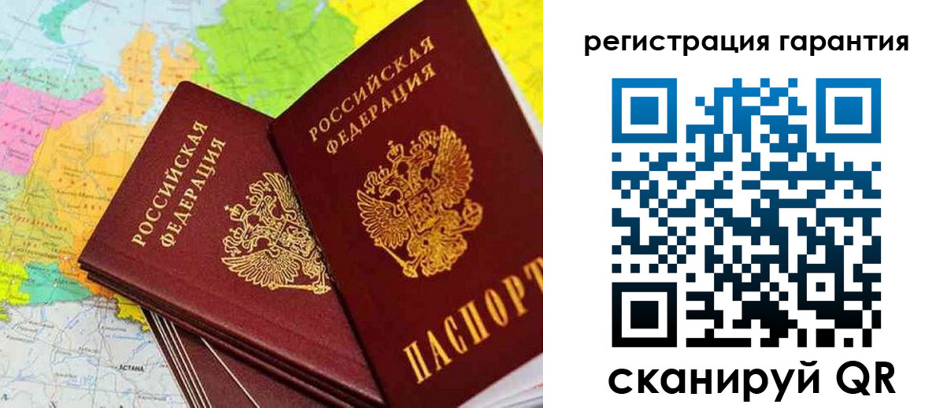прописка гарантия в Свободном