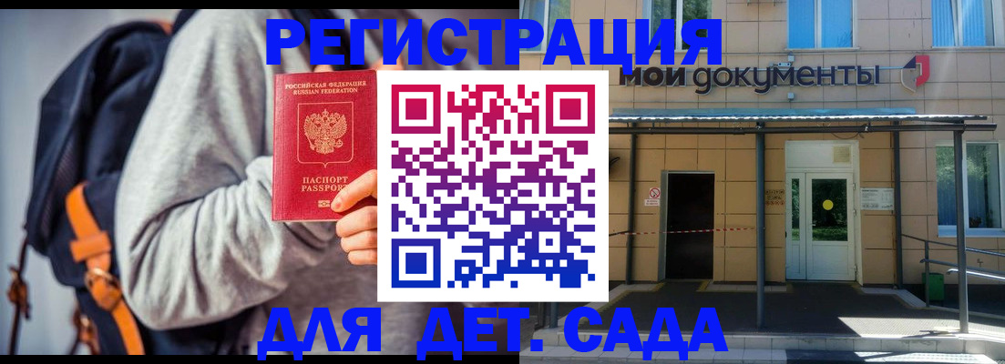 прописка для работы в Свободном