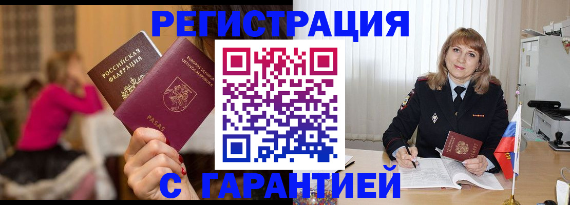 пропишу в квартире в Свободном
