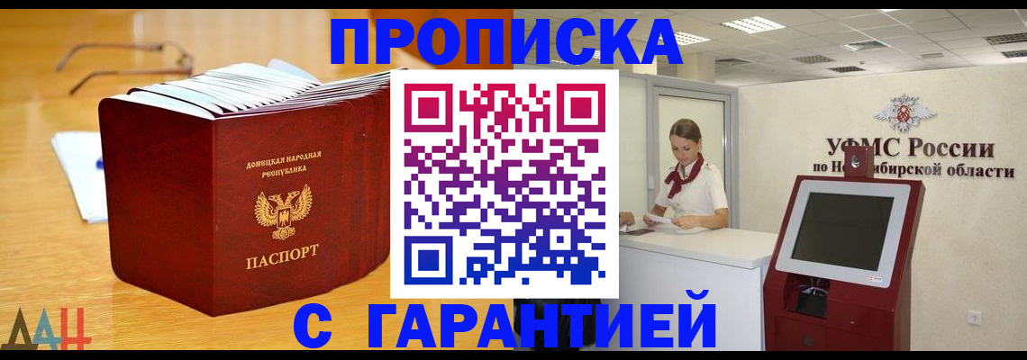 прописка иностранных граждан в Свободном