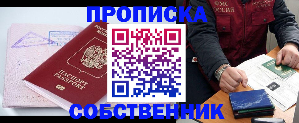 временная регистрация поиск в Свободном