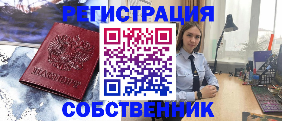 прописка гарантия в Свободном